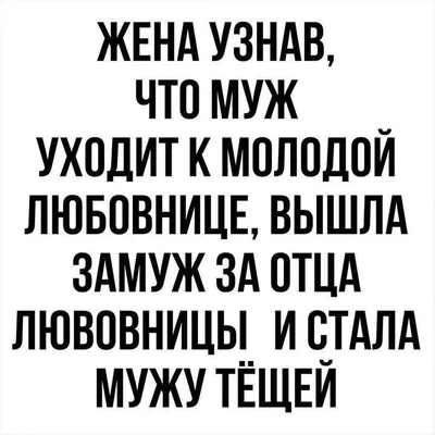 Лучшие шутки и мемы из Сети. Выпуск 420 » Невседома - жизнь полна  развлечений, Прикольные картинки, Видео, Юмор, Фотографии, Фото, Эротика.  Развлекательный ресурс. Развлечение на каждый день