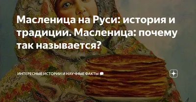 Очень прикольное поздравление с Масленицей с юмором смешное видео про  Масленицу - YouTube