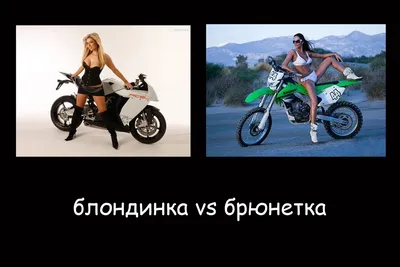 прикольные картинки Девушки на мотоциклах. | Девушки мотоциклистки, Женский  велосипед, Байкерша
