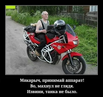 мото ,вело ,квадро приколы. | ВКонтакте