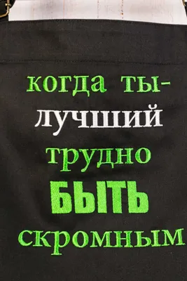 Фартук прикольный мужской на подарок купить Киев, Украина, Бровары