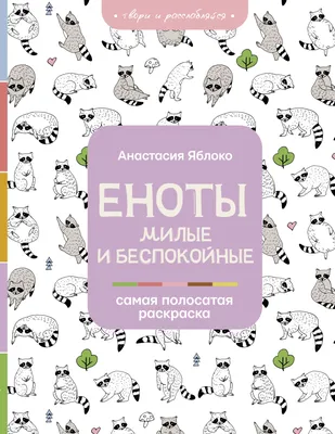 ᐉ Книга Анастасия Алешичева «Веселые монстрики» 9786176908227 • Купить в  Киеве, Украине • Лучшая цена в Эпицентр К