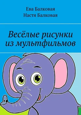 Еноты. Милые и беспокойные (Анастасия Яблоко) - купить книгу с доставкой в  интернет-магазине «Читай-город». ISBN: 978-5-17-139496-7