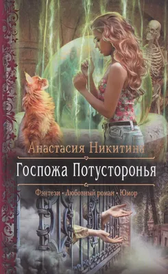 Настя: истории из жизни, советы, новости, юмор и картинки — Лучшее | Пикабу