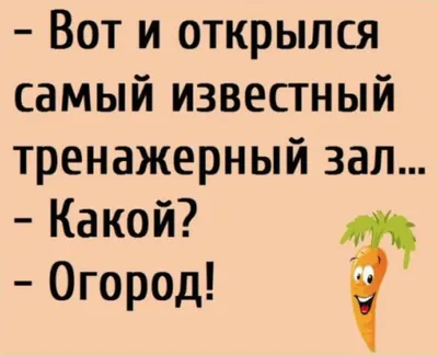 огород / прикольные картинки, мемы, смешные комиксы, гифки - интересные  посты на JoyReactor