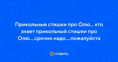 аОля-Ля @OlaModaShop - Оля, ты английский знаешь? - Знаю. - Что такое  welcome? - Коврику двери / twitter :: английский язык :: интернет / смешные  картинки и другие приколы: комиксы, гиф анимация, видео, лучший  интеллектуальный юмор.