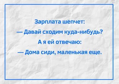 Приколы про работу (зарплату, отпуск и шефа) | ВКонтакте