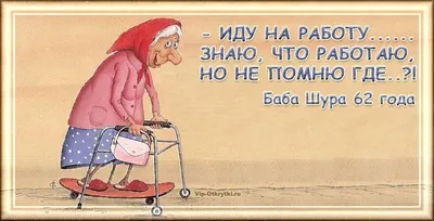 Открытки дайте работу прикольные (80 фото) » Красивые картинки и открытки с  поздравлениями, пожеланиями и статусами - Lubok.club