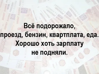 БЫВАЕТ СИДИШЬ НА РАБОТЕ И ДУМАЕШЬ: ГДЕ ЖЕ ДЕНЕГ ЗАРАБОТАТЬ?! / приколы про  деньги :: работа / смешные картинки и другие приколы: комиксы, гиф  анимация, видео, лучший интеллектуальный юмор.