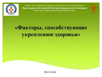 Воспитательная работа on-line — Краснодарский краевой базовый медицинский  колледж