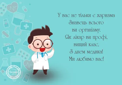 работа медикам / смешные картинки и другие приколы: комиксы, гиф анимация,  видео, лучший интеллектуальный юмор.