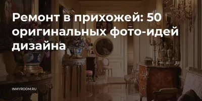 Как выглядит идеальный ремонт апартаментов для сдачи в аренду: атмосфера  отеля и домашний уют на 25 кв.м