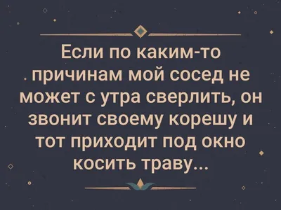 Соседи и ремонт (1 фото) » Невседома - жизнь полна развлечений, Прикольные  картинки, Видео, Юмор, Фотографии, Фото, Эротика. Развлекательный ресурс.  Развлечение на каждый день