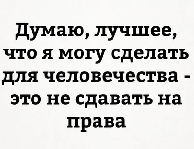 экзамены / смешные картинки и другие приколы: комиксы, гиф анимация, видео,  лучший интеллектуальный юмор.