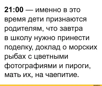 Смешные картинки про 1 сентября, школьников и их родителей