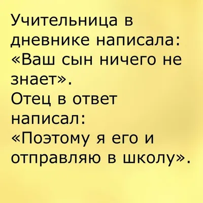 Анекдоты И Смешные Картинки сделал(-а) публикацию в Instagram:  \"#находчивость #школа #родители #деньги #линелеум #асфальт #класс #с… |  Home decor decals, Home decor