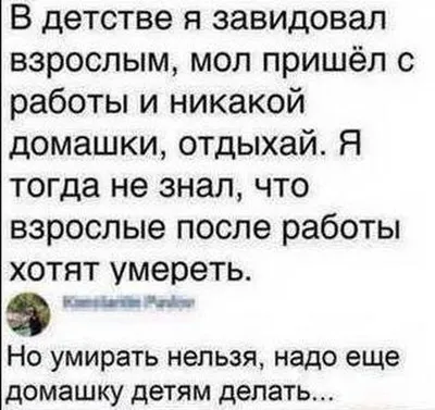 Мемы про школу: подборка действительно смешных приколов