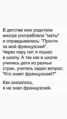 Анекдоты про школу: 50+ самых смешных шуток про учебу, учителей и  одноклассников