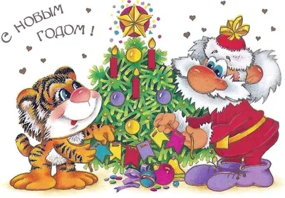 Замечательная прикольная картинка в Старый Новый Год - С любовью,  Mine-Chips.ru