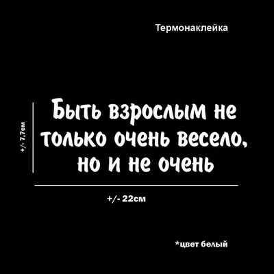 Термонаклейка прикольная надпись для футболки, для ткани, для сумок, для  одежды | AliExpress