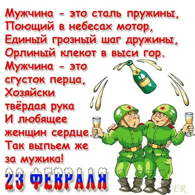 С 23 ФЕВРАЛЯ, МУЖИКИ! Песни для мужчин! - YouTube