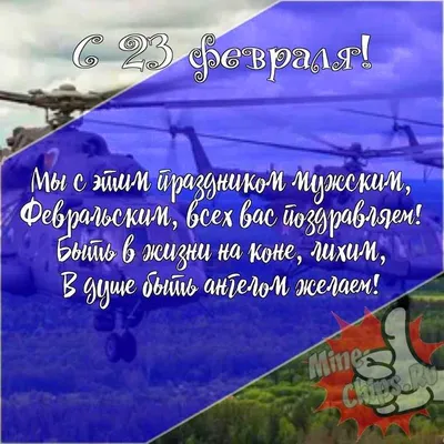 🌹 Прикольное поздравление с 23 февраля! 🌹День защитника Отечества.  Музыкальная видео открытка - YouTube