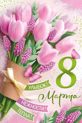 Шоколадная мини-открытка 8 марта Улыбайся чаще купить в интернет-магазине,  подарки по низким ценам