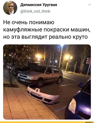 Авто приколы