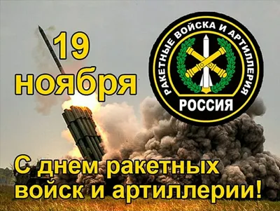 Что подарить военному на День ракетных войск и артиллерии |  Интернет-магазин подарков Ларец