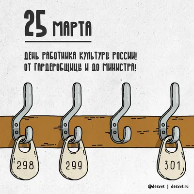 Красивые картинки с Днем работника культуры России 2023 (44 фото) 🔥  Прикольные картинки и юмор