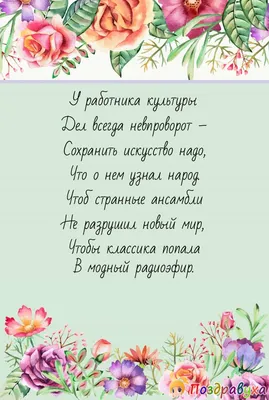 Прикольные картинки с днем работников культуры России скачать бесплатно