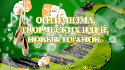 Открытки с днем рождения работнику культуры