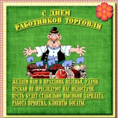 Поздравления с Днем работников ЖКХ: прикольные открытки и картинки -  Телеграф