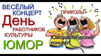 День работников культуры – Беларусь ', Поздравления в картинках (51 фото) »  Красивые картинки, поздравления и пожелания - Lubok.club