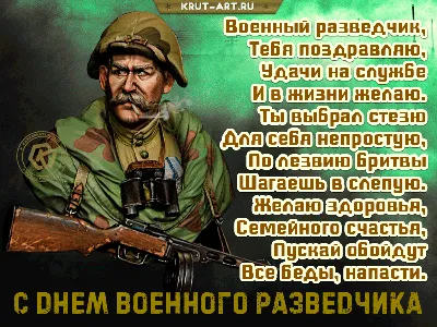 С Днём разведчика Штирлица!- Стихи о разведчиках и шпионах шуточные-  Анекдоты про Штирлица в стихах- Смешные стихи- Gameboy- ХОХМОДРОМ