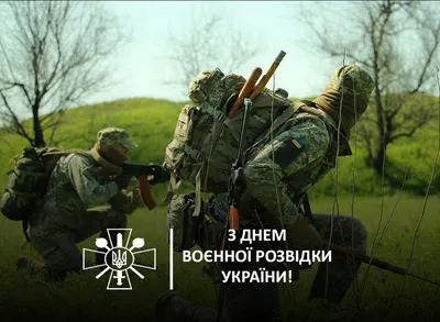 Флаг Девиз военной разведки