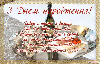 З Днем народження! #Привітання на українській мові | Happy birthday images,  Birthday images, Happy birthday