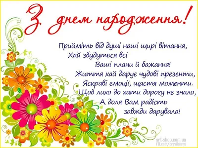 Картинки с днем рождения мужчине на украинском языке (48 фото) » Красивые  картинки, поздравления и пожелания - Lubok.club