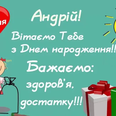 Красивые поздравления с днем рождения мужчине → стихи, проза, открытки