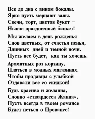 Ржачные поздравления с днём рождения • Полный список поздравлений и  пожеланий на любой праздник или торжество