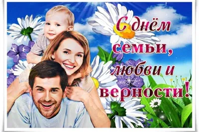 С Международным днем Семьи | Открытки, Картинки, Смешные открытки