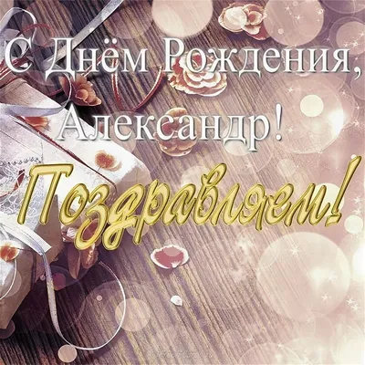 Кружка \"Кружка, Прикольная, С именем, 330мл АЛЕКСАНДРА\", 330 мл - купить по  доступным ценам в интернет-магазине OZON (895752146)