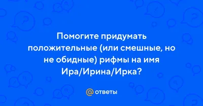 Открытки «С Днём Рождения, Иришка»: 50 картинок