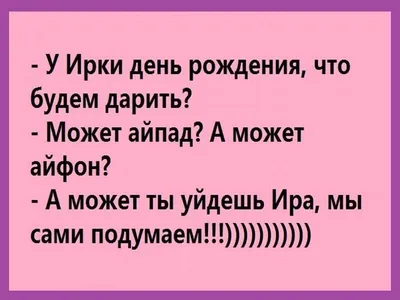 Футболка Ирина не подарок - купить, Фабрика футболок