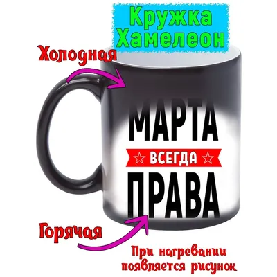 Кружка с именем Ирина - купить с доставкой в «Подарках от Михалыча» (арт.  BD4283)