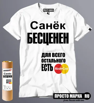 смешные рифмы к имени саша｜TikTok Search