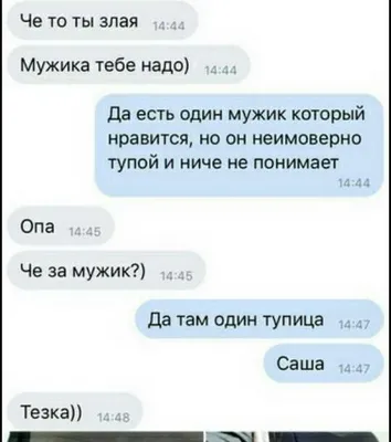 Прикольные картинки с именем саша