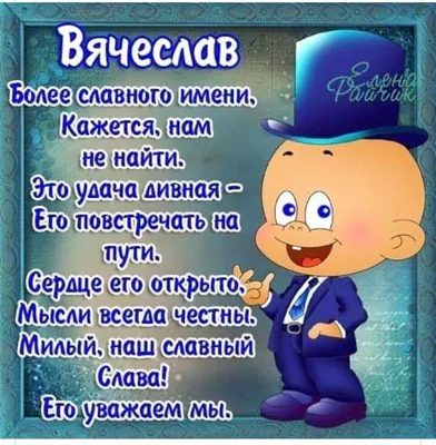 Футболка Славик всегда прав - купить, фабрика футболок