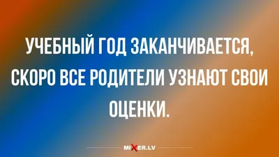 Поздравление с началом учебного года - 67 фото