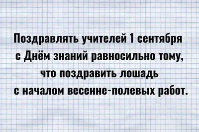 Открытки учитель в конце учебного года прикольные и смешные (46 фото) »  Красивые картинки и открытки с поздравлениями, пожеланиями и статусами -  Lubok.club